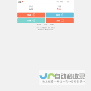 卓望流量加